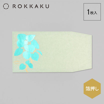 Hakuoshi Botanical ブックカバー 「ウンベラータ」