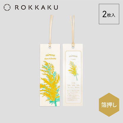 Hakuoshi Botanical しおり 「ミモザ」