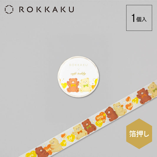 cafe teddy マスキングテープ 「ウユココ」