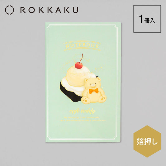 cafe teddy A5スリムノート 「ケーキ」