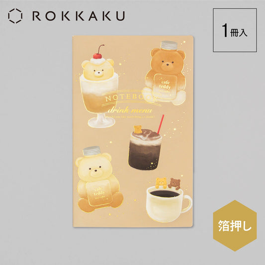 cafe teddy A5スリムノート 「ドリンク」