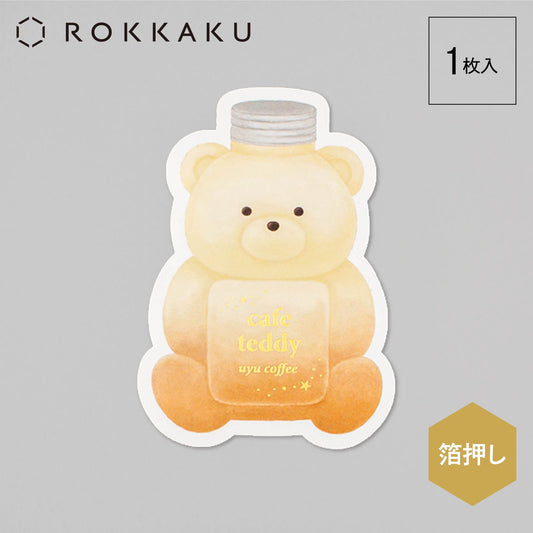 cafe teddy ステッカー 「ウユ」