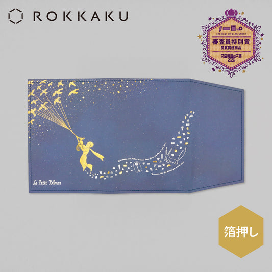 The Little Prince Book Cover "Migratory Bird"