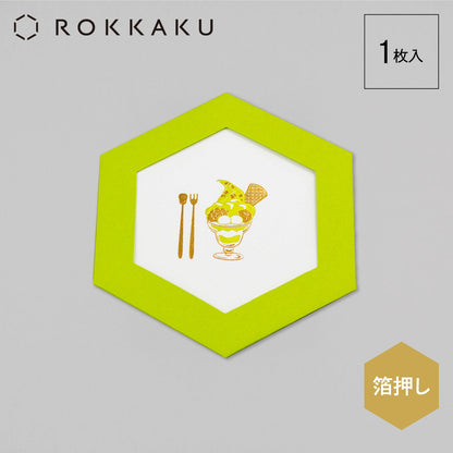 ROKKAKU CARD ごほうびスイーツ 「抹茶パフェ」