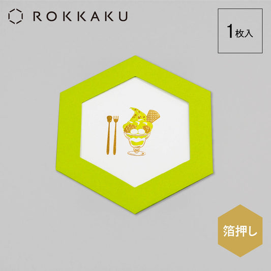 ROKKAKU CARD ごほうびスイーツ 「抹茶パフェ」