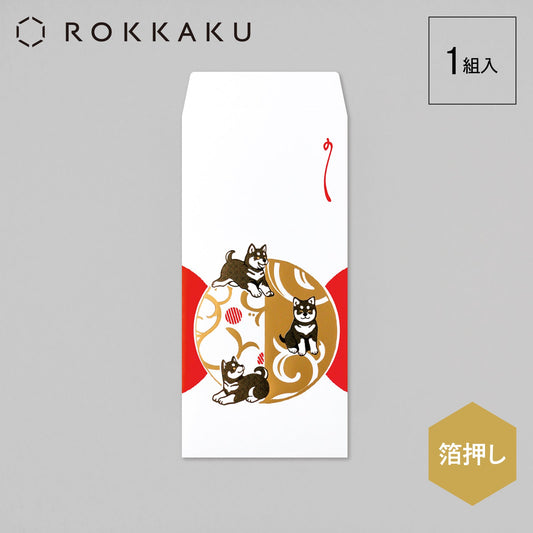 箔祝儀袋 動物吉祥 「柴犬」