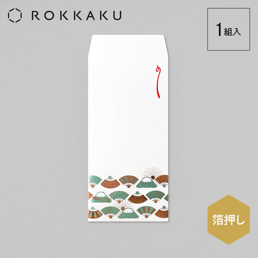 箔祝儀袋 縁起物ならべ 「富士・扇」