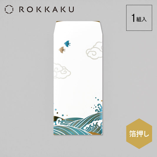 箔祝儀袋 やまかわうみ 「海」