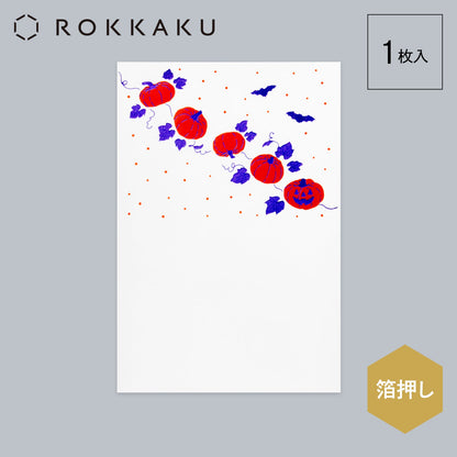 こよみシリーズ ポストカード 「10月 ハロウィン」