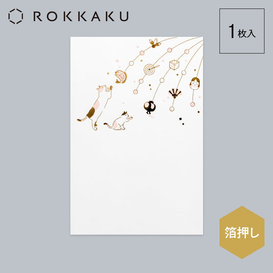 こよみシリーズ ポストカード 「1月 ねこ」