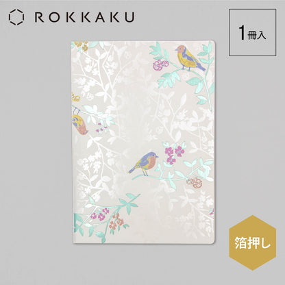 misuzu uta A5サイズ無地ノート 「私と小鳥と鈴と」