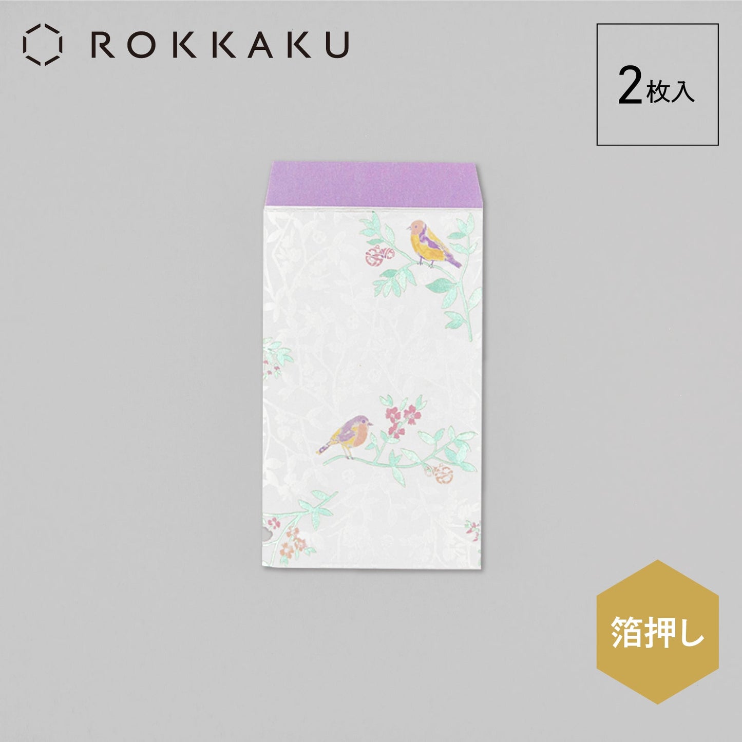 misuzu uta ぽち袋 「私と小鳥と鈴と」