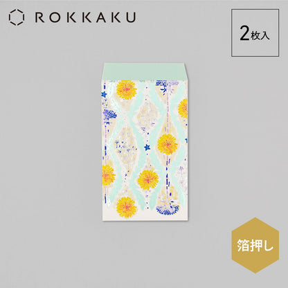 misuzu uta ぽち袋 「星とたんぽぽ」