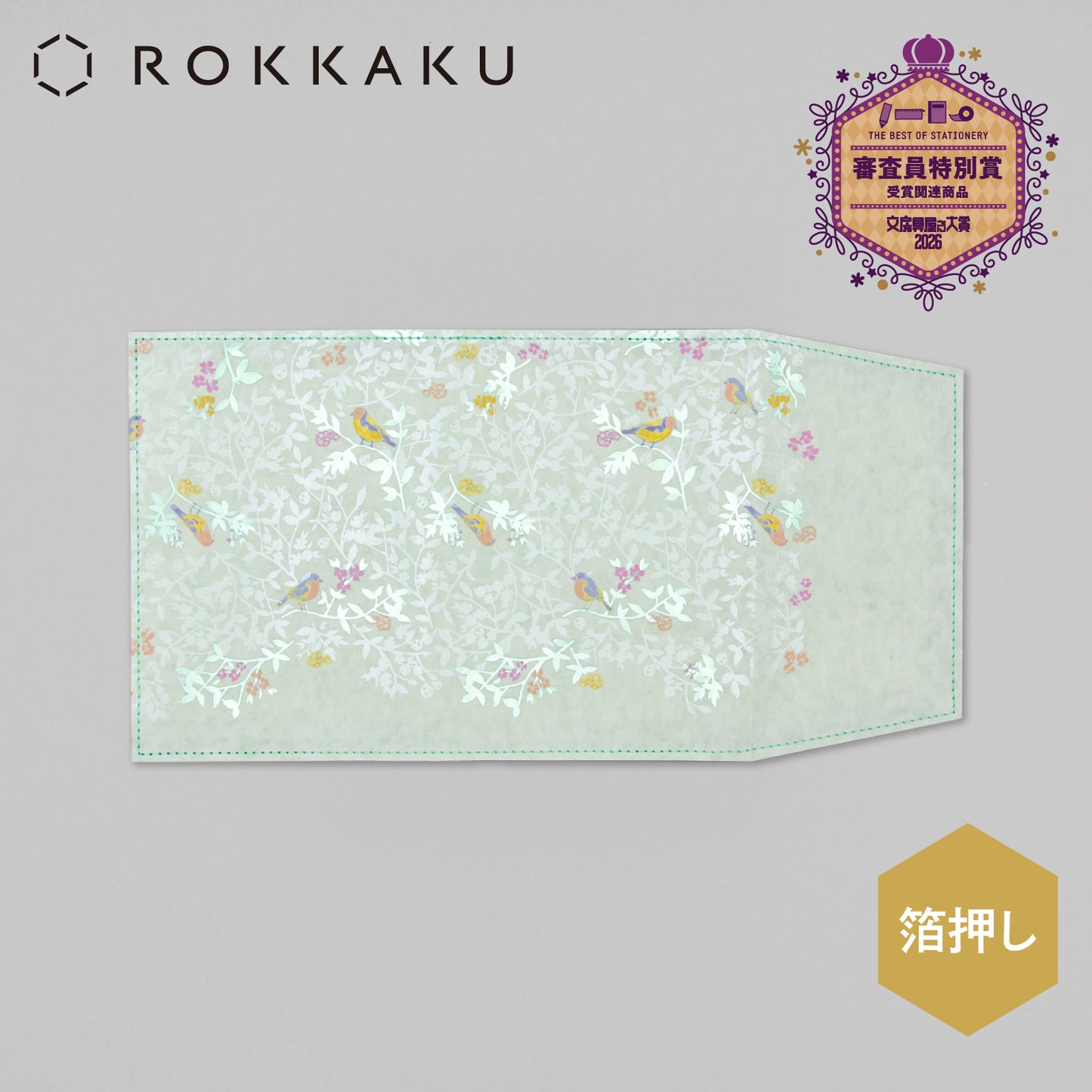 Misuzu song "Me, the little bird and the bell"