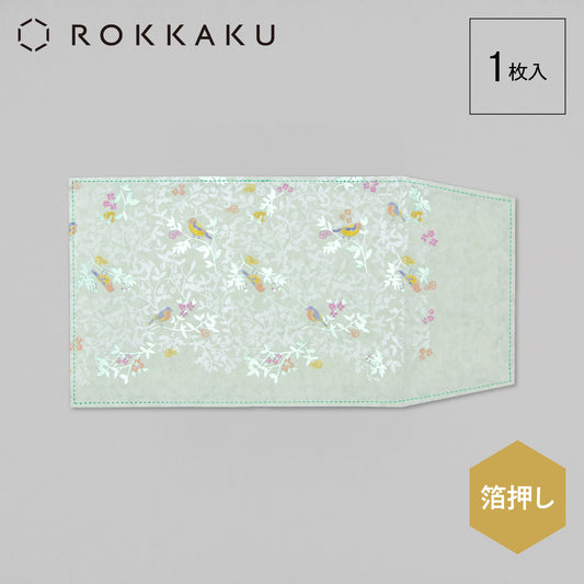 misuzu uta ブックカバー 「私と小鳥と鈴と」