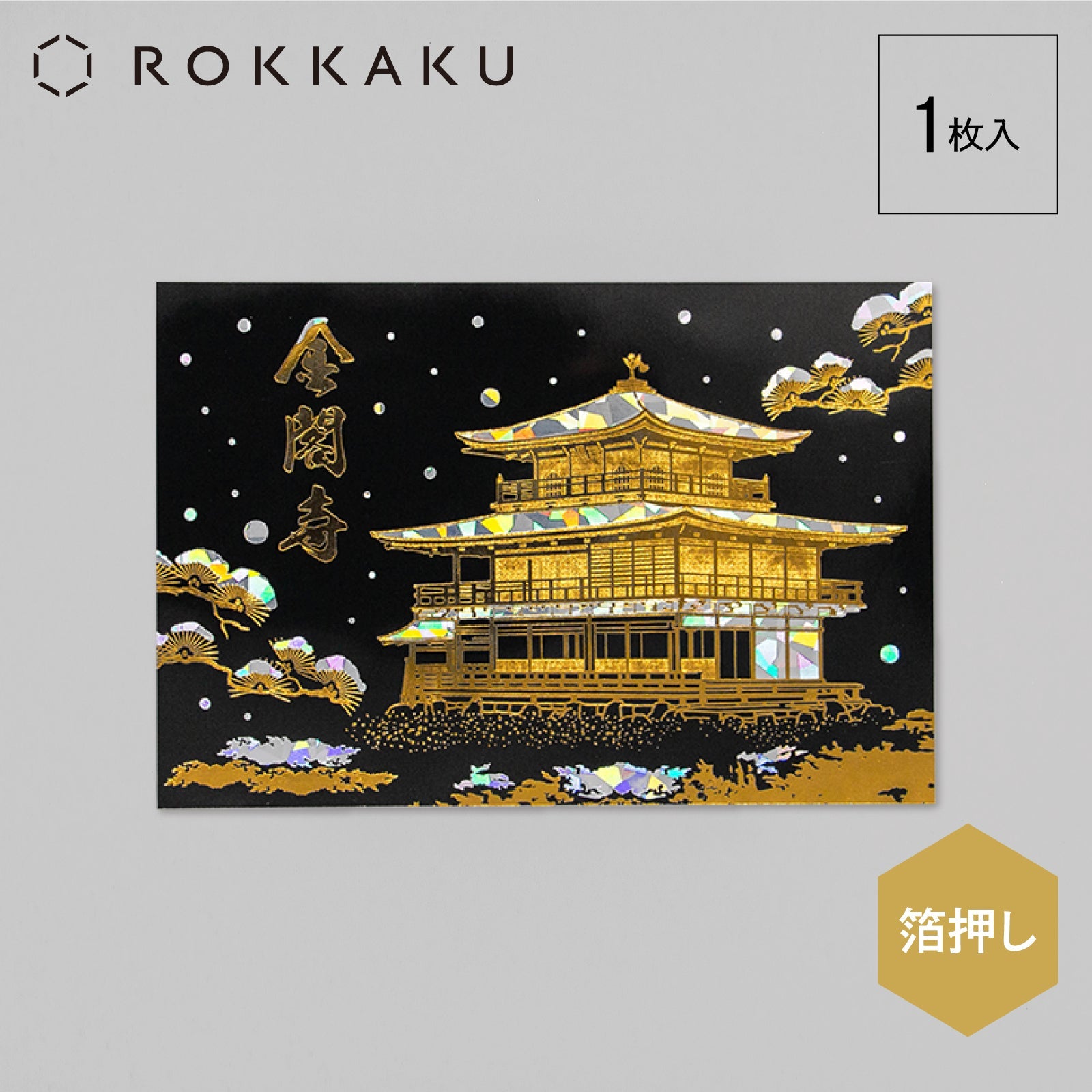 Japan Famous Places Series – ROKKAKU