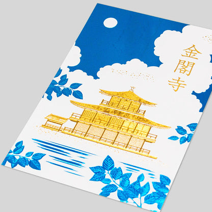 日本名所シリーズ 金閣寺（鹿苑寺）ポストカード 「夏」