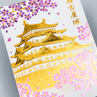 日本名所シリーズ 名古屋城ポストカード 「朝桜」
