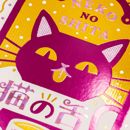 オビワン B6リングノート 「猫の舌カフェー」