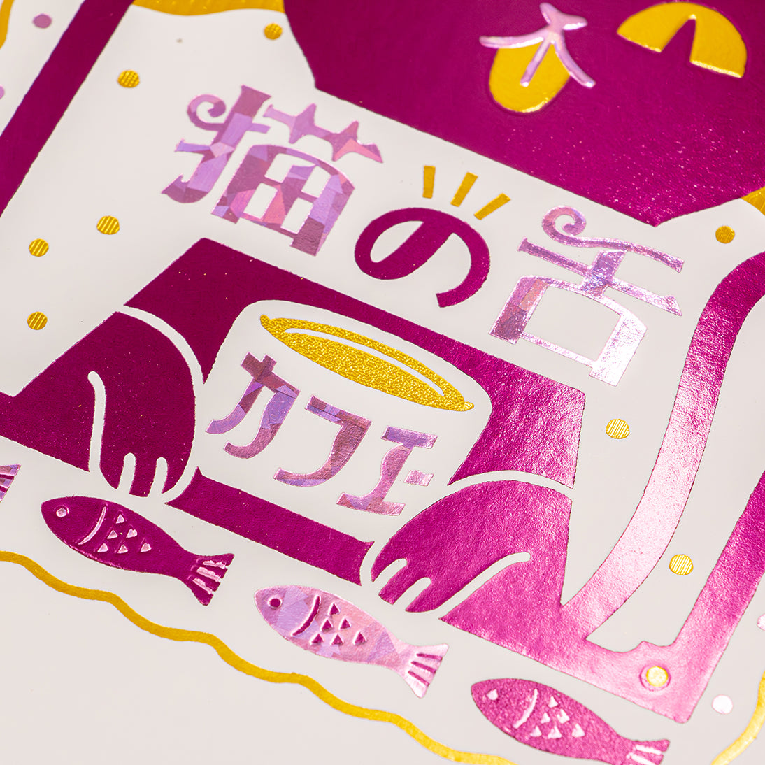 オビワン B6リングノート 「猫の舌カフェー」