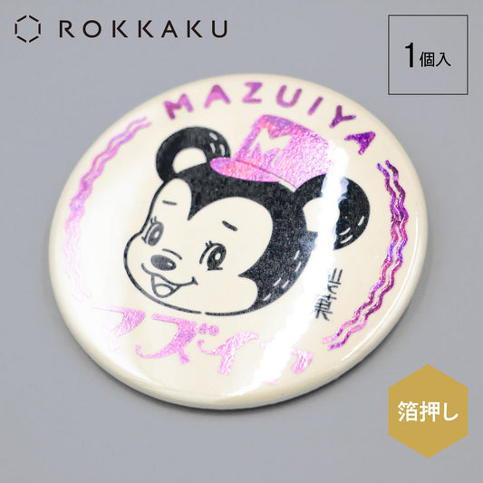 オビワン 缶バッジ 「マズイヤ」