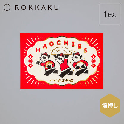 オビワン ポストカード 「ハオチーズ」