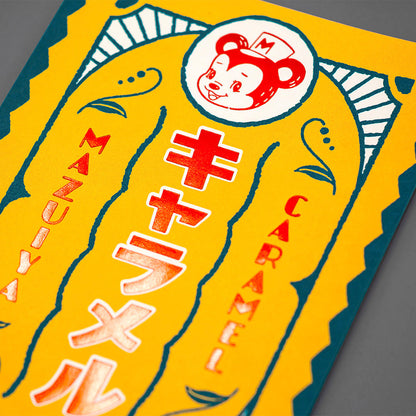 オビワン ポストカード 「マズイヤキャラメル」