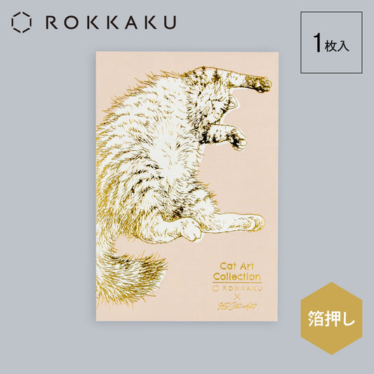 Cat Art Collection ポストカード 「sleepy」