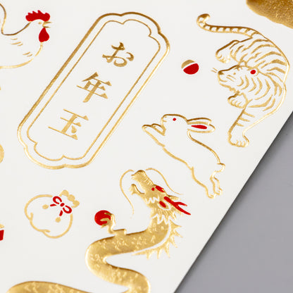 箔お年玉袋　「めでた干支」