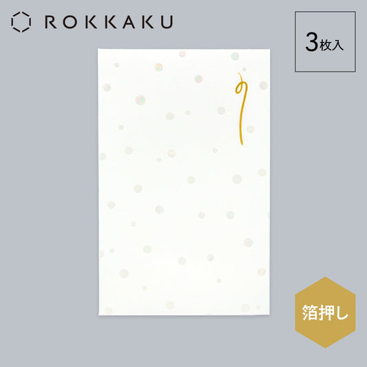 箔ぽち袋メッセージカード付き 伝統柄 「みずたま」