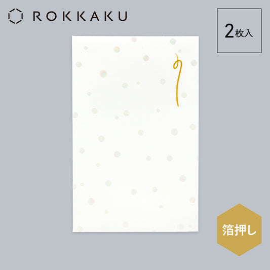 箔ぽち袋メッセージカード付き 伝統柄 「みずたま」