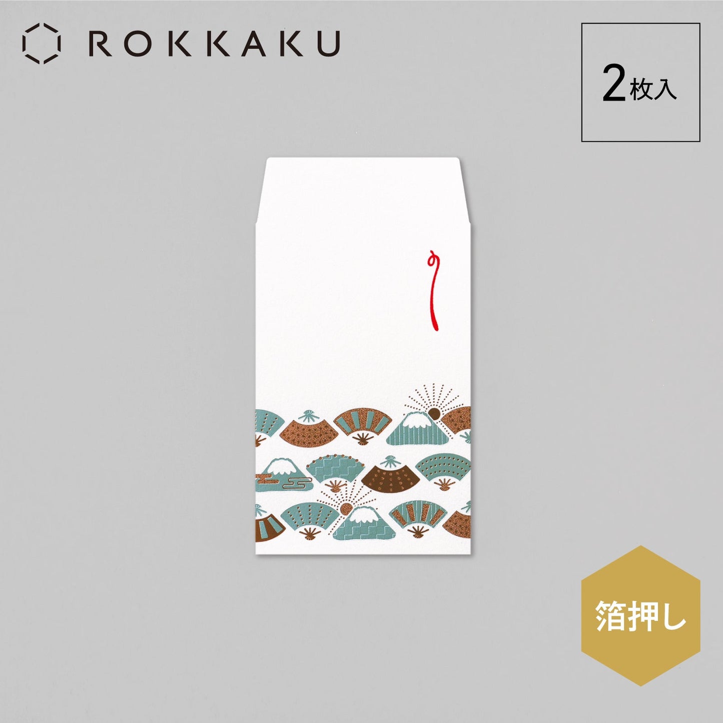 箔ぽち袋 縁起物ならべ 「富士・扇」