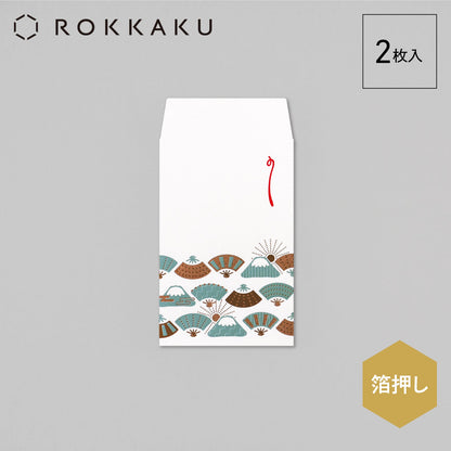 箔ぽち袋 縁起物ならべ 「富士・扇」