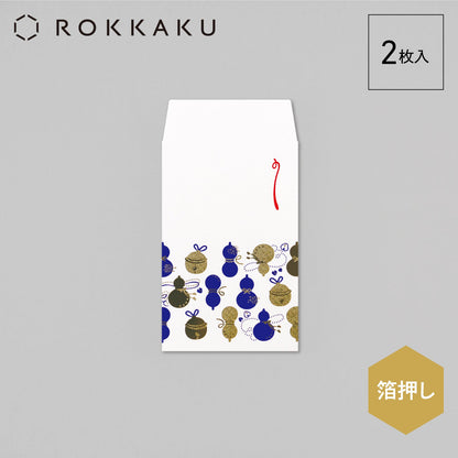 箔ぽち袋 縁起物ならべ 「瓢箪・鈴」