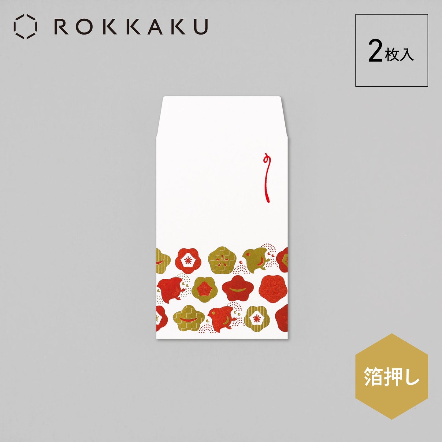 箔ぽち袋 縁起物ならべ 「千鳥・梅」