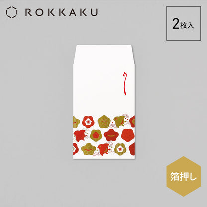 箔ぽち袋 縁起物ならべ 「千鳥・梅」