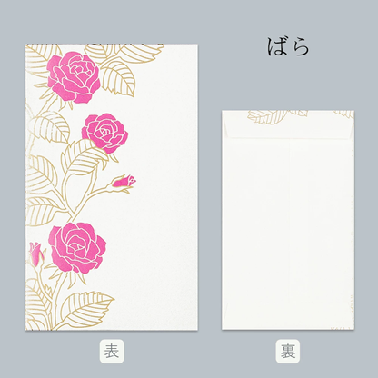 箔ぽち袋 花だより 「ばら」