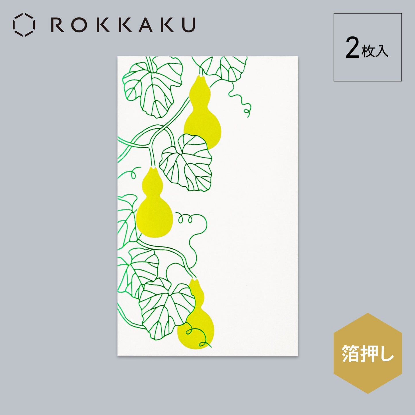 箔ぽち袋 花だより 「ひょうたん」