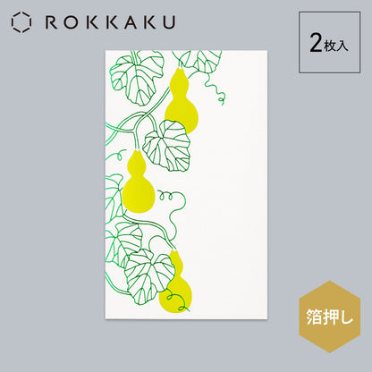 箔ぽち袋 花だより 「ひょうたん」