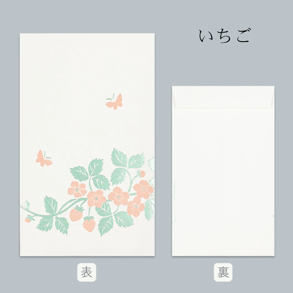 箔ぽち袋 花さんぽ 「いちご」