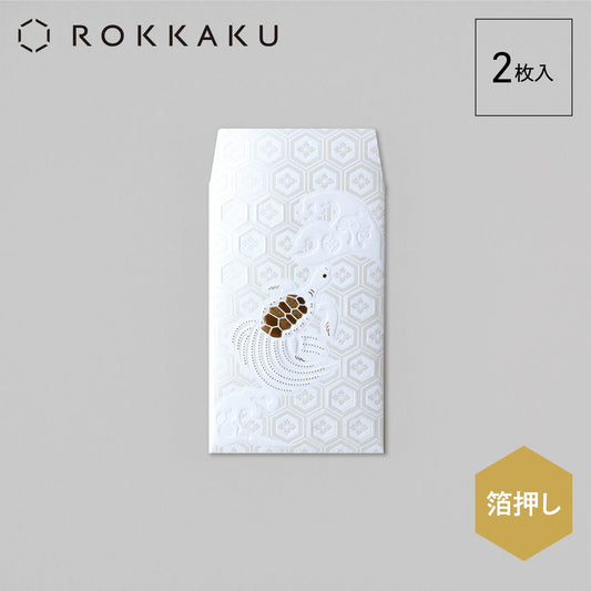 箔ぽち袋 吉祥浪漫 「亀」