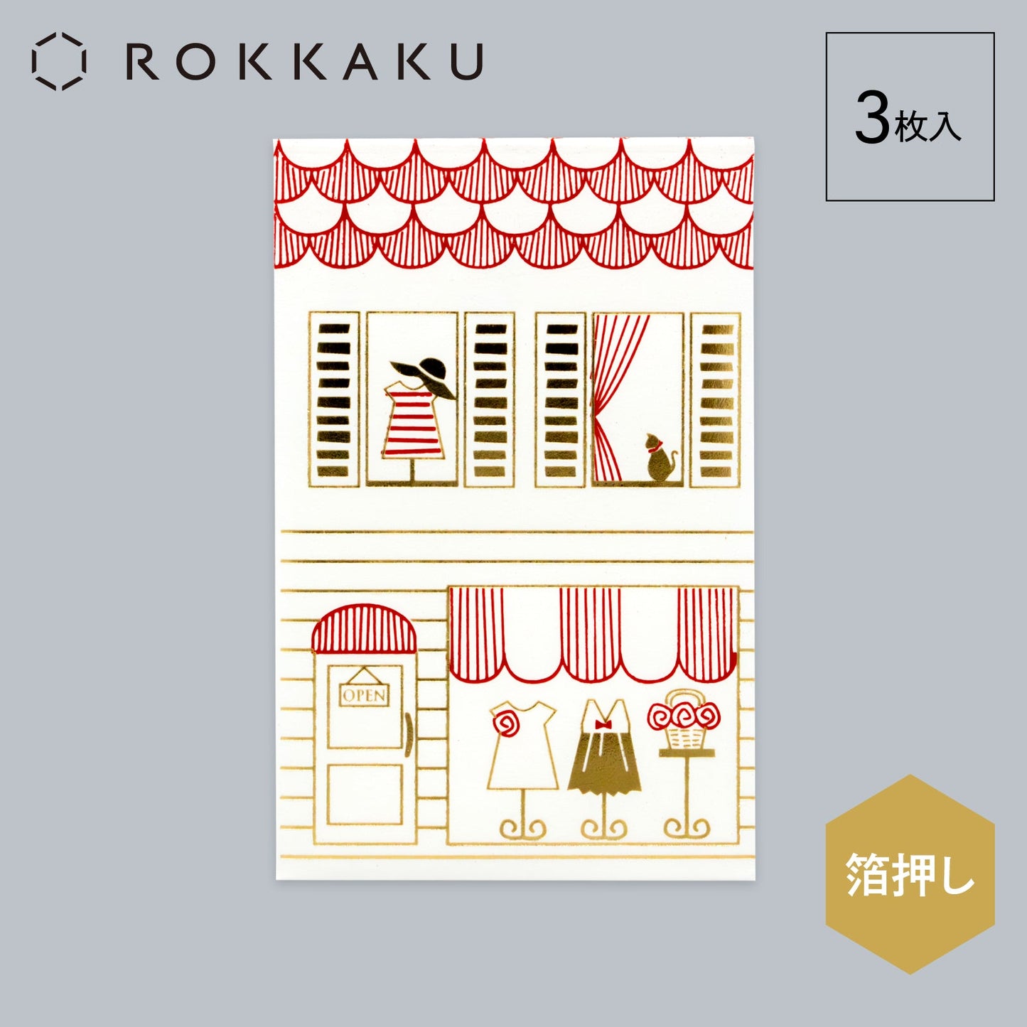 箔ぽち袋メッセージカード付き 街並み 「ブティック」