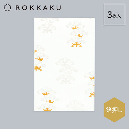 箔ぽち袋メッセージカード付き 松竹梅 「松」