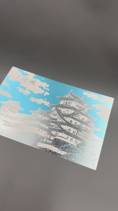 日本名所シリーズ 姫路城ポストカード 「蒼天」