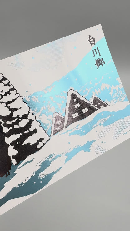日本名所シリーズ 白川郷 箔押しポストカード「蒼雪」