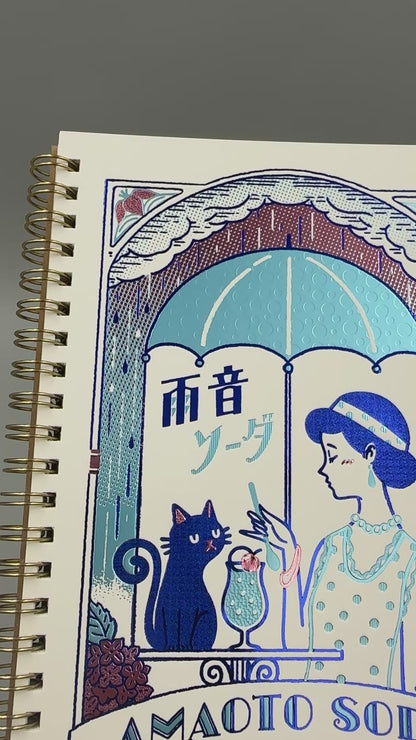 オビワン B6リングノート 「雨音ソーダ」