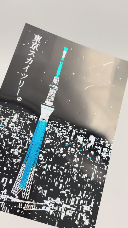 日本名所シリーズ 東京スカイツリー®ポストカード 「夜景」