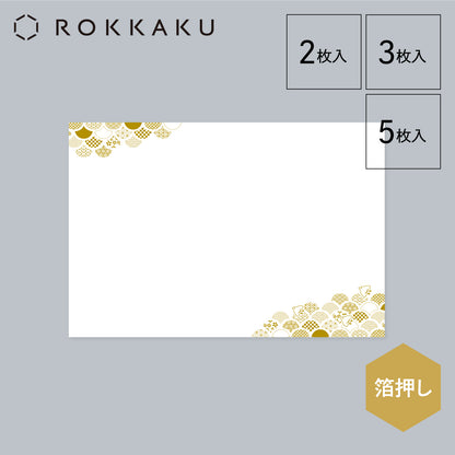 テーブルウェア 御膳敷紙 「小紋青海波」