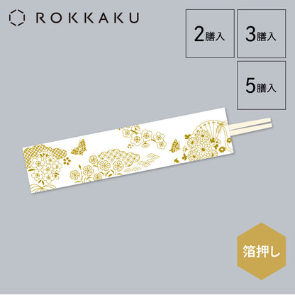 テーブルウェア 祝箸 「花ごよみ」