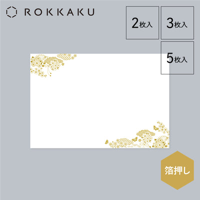 テーブルウェア 御膳敷紙 「花ごよみ」